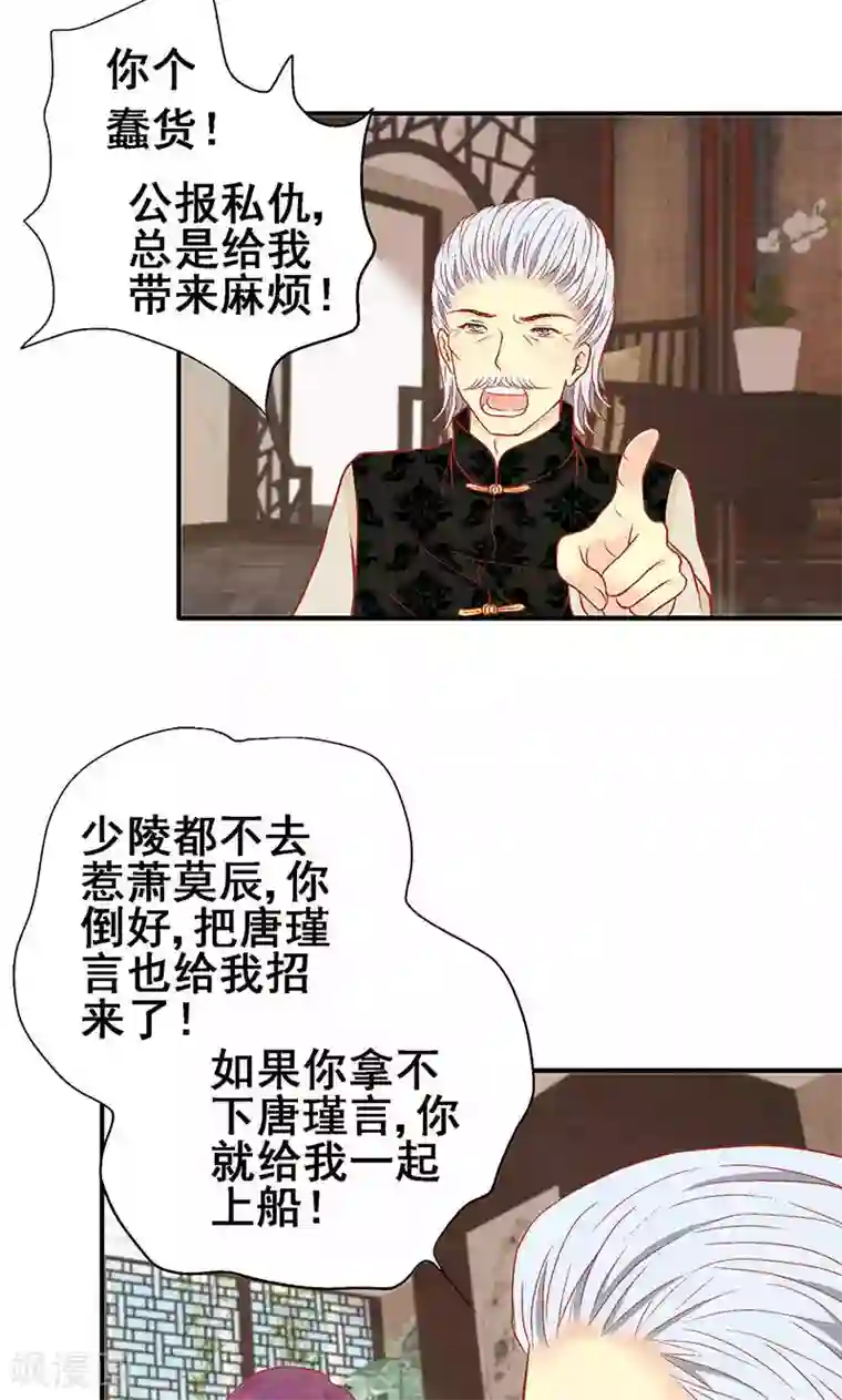 一剪澜裳第58话