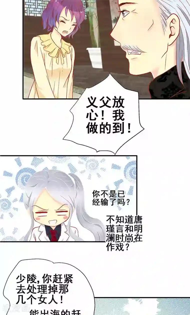 一剪澜裳第58话