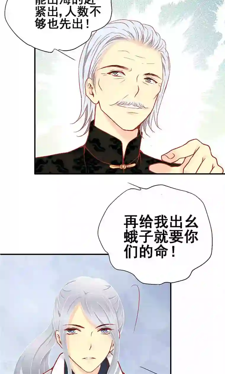 一剪澜裳第58话