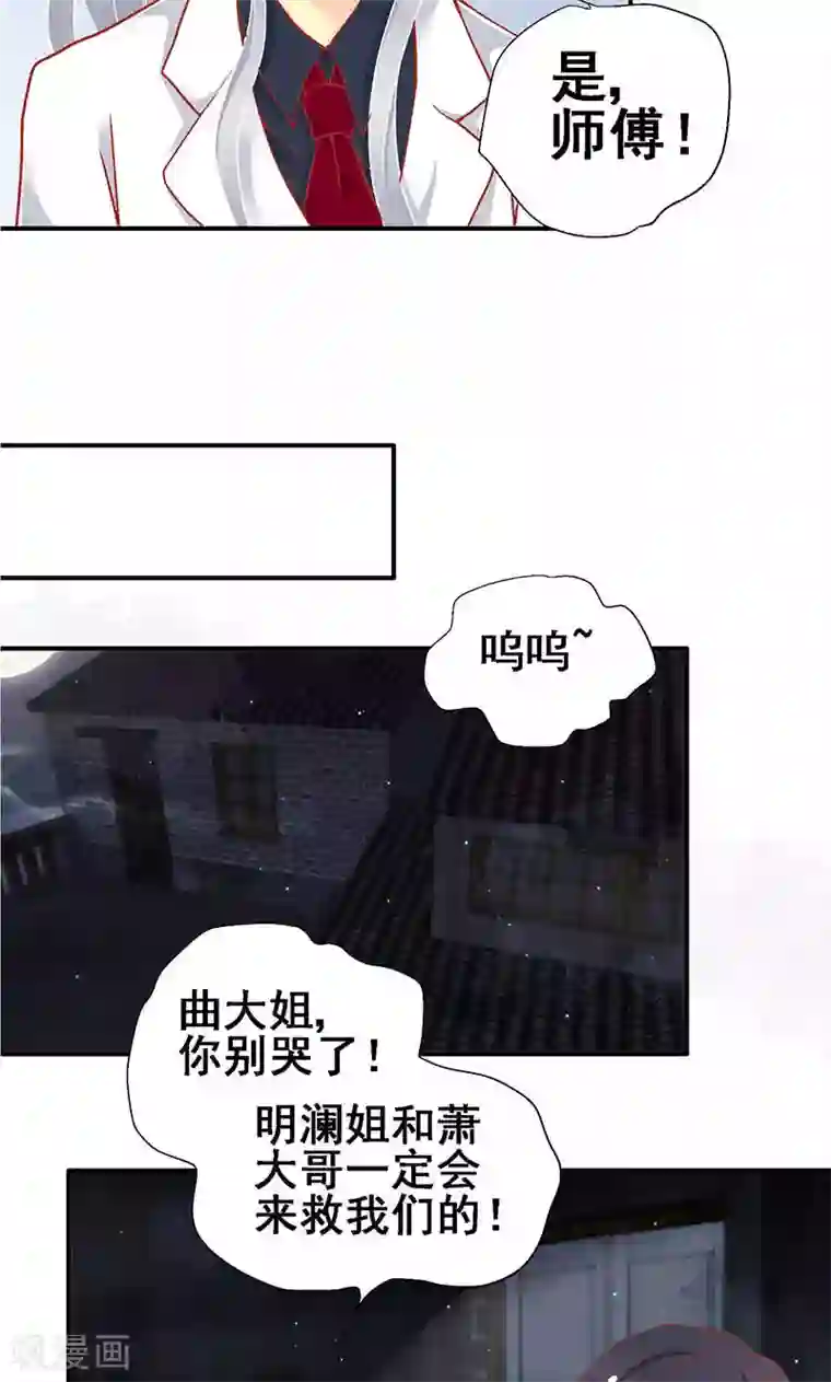 一剪澜裳第58话