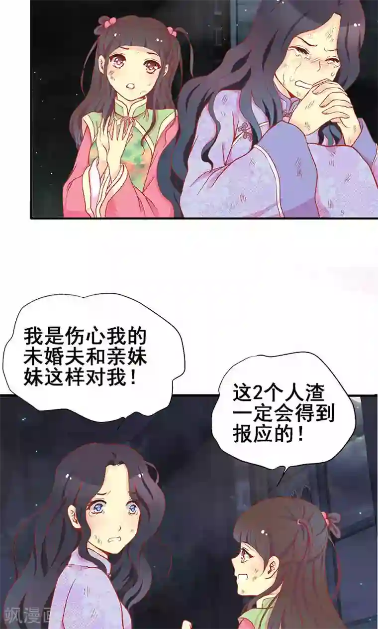 一剪澜裳第58话