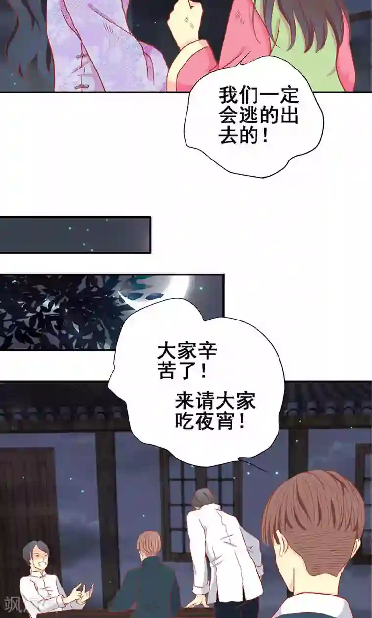 一剪澜裳第58话