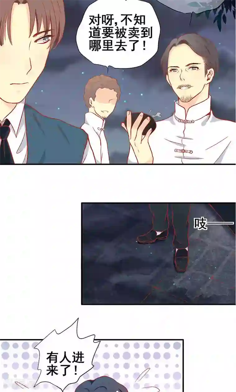 一剪澜裳第58话