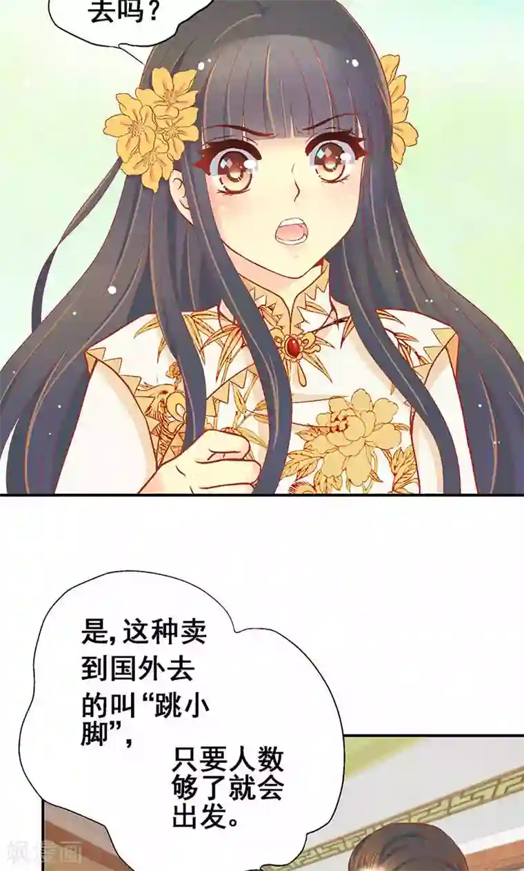 一剪澜裳第58话