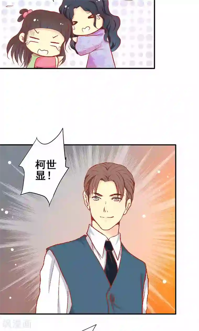 一剪澜裳第58话