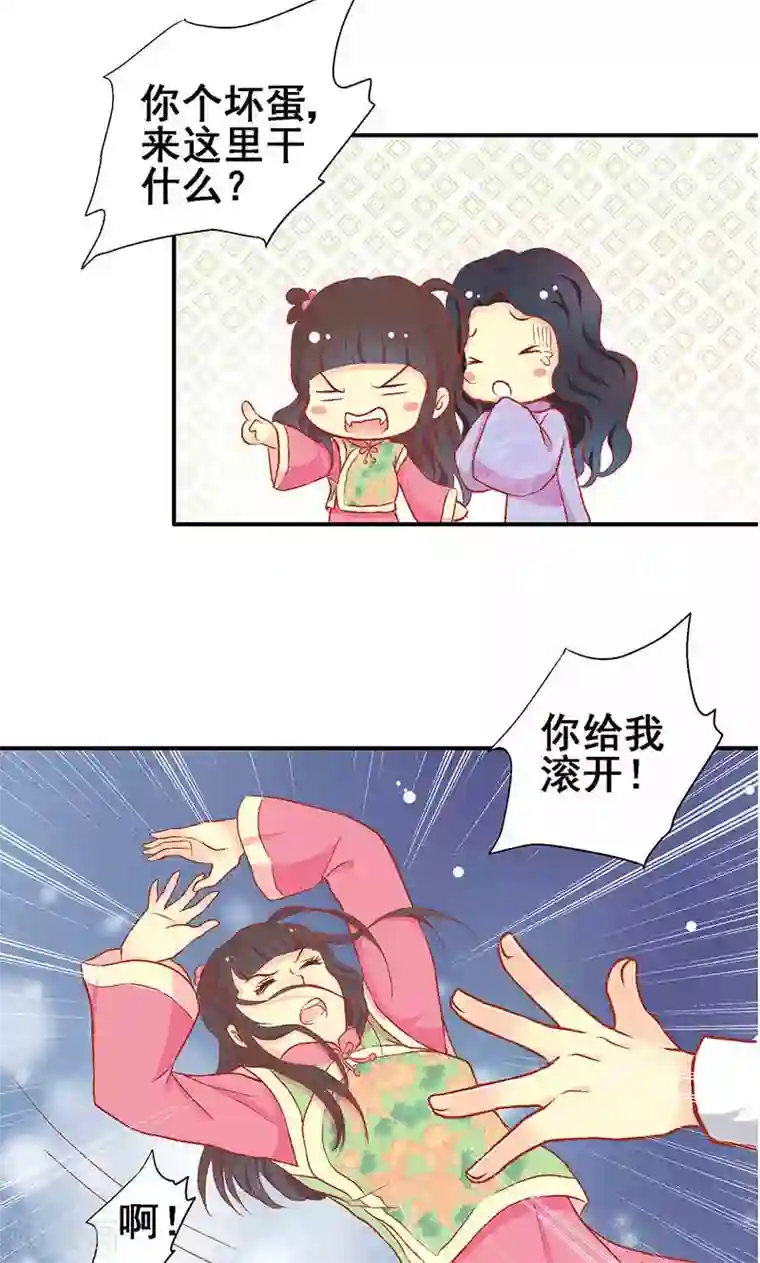 一剪澜裳第58话