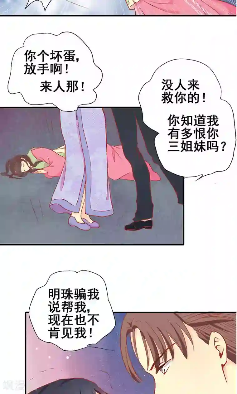 一剪澜裳第58话