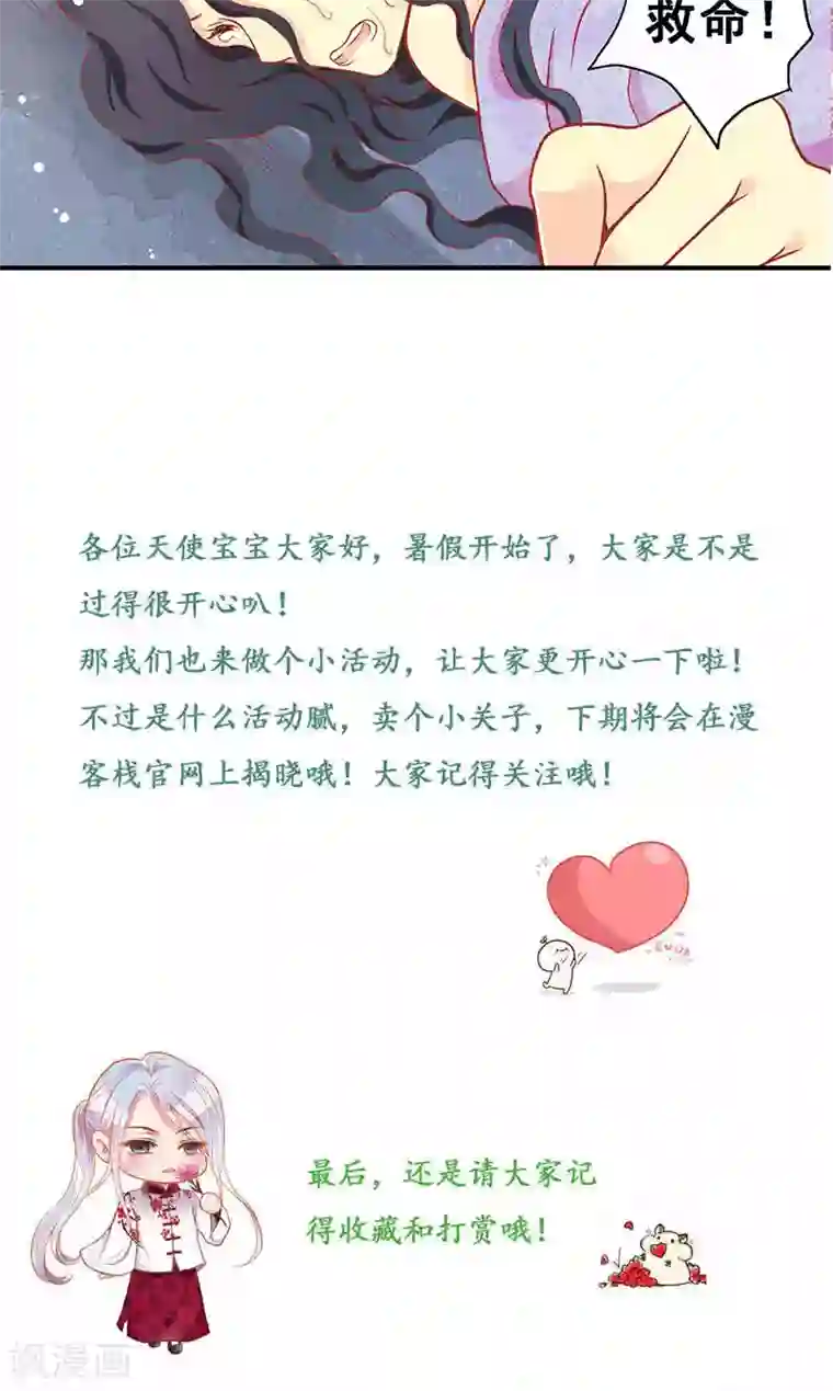 一剪澜裳第58话