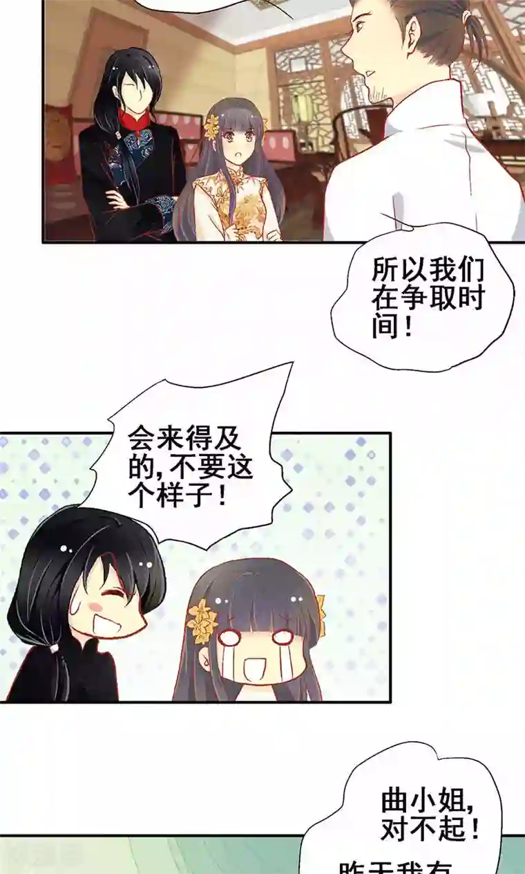 一剪澜裳第58话