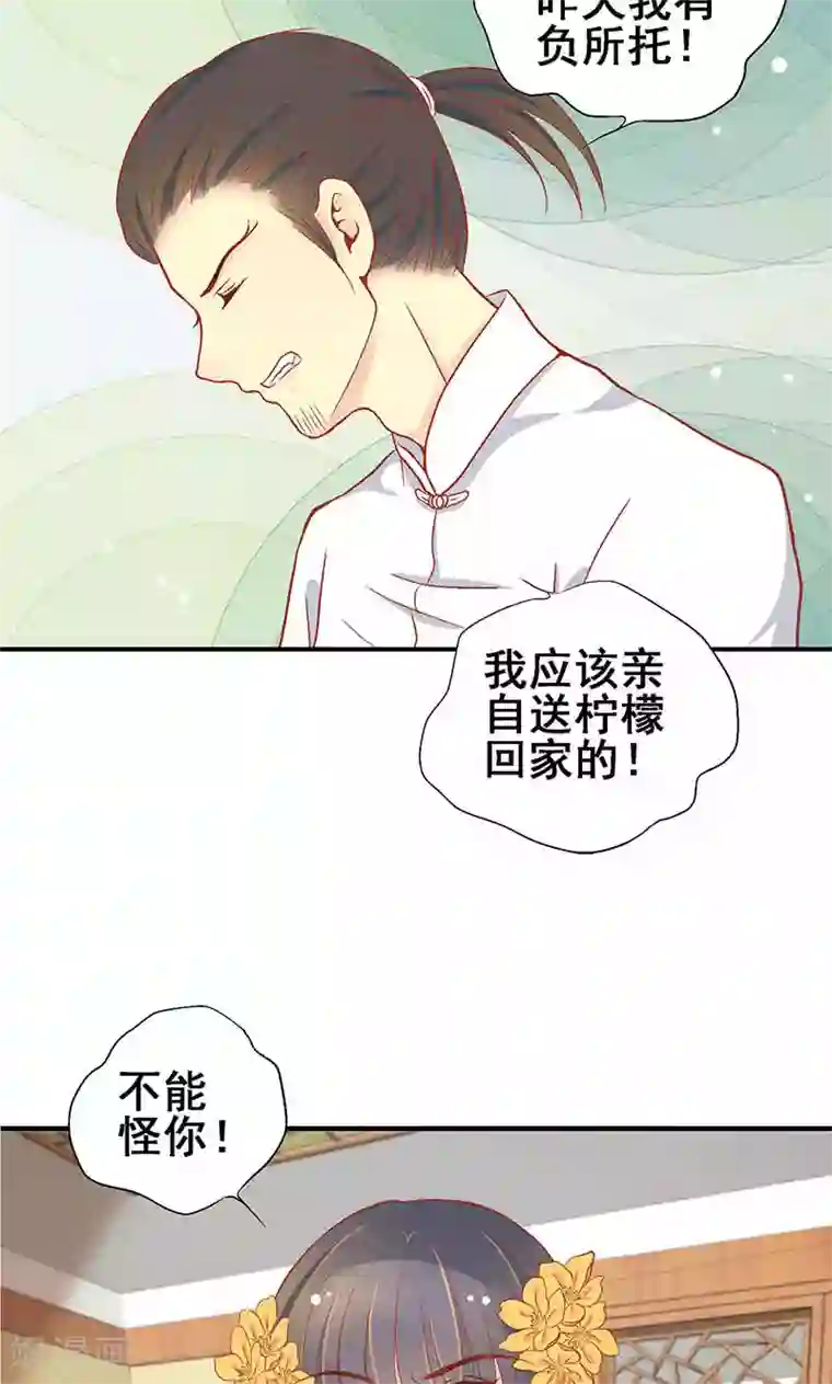 一剪澜裳第58话