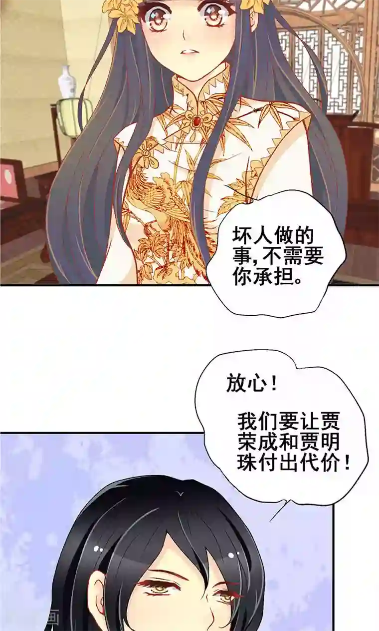 一剪澜裳第58话