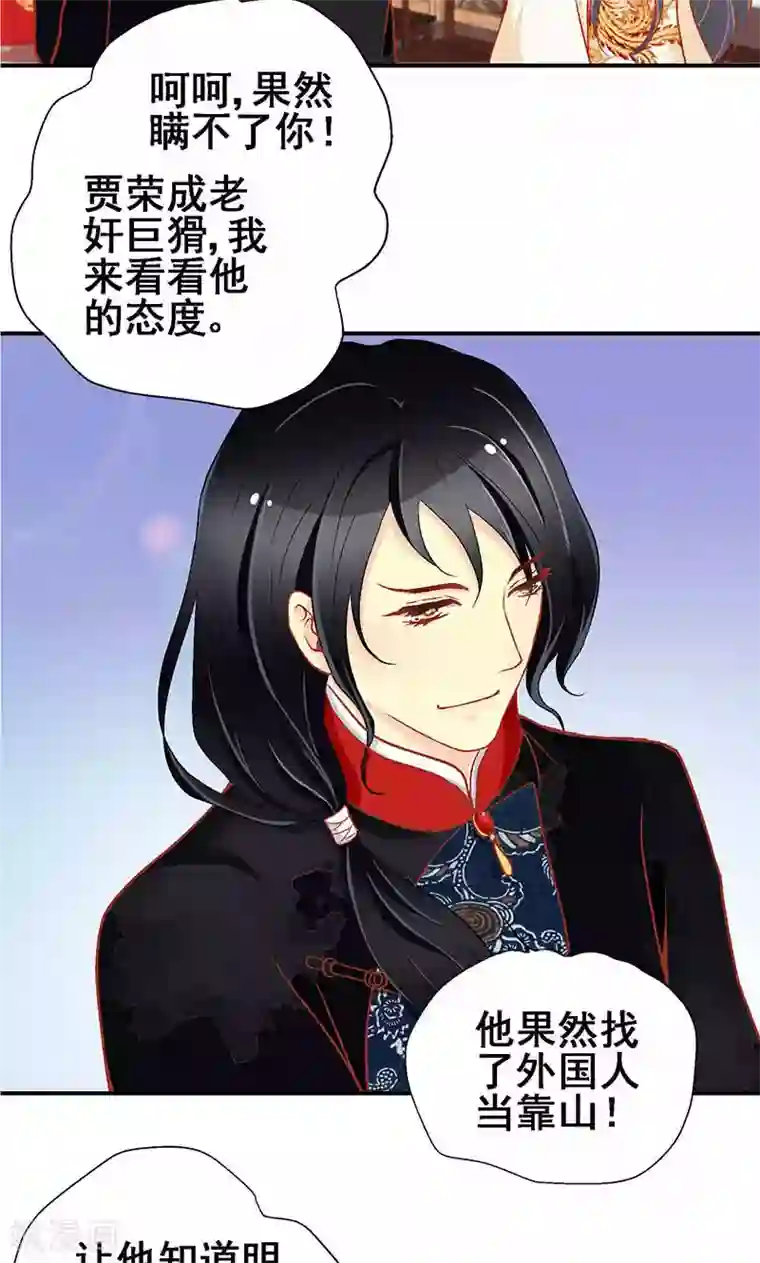 一剪澜裳第58话