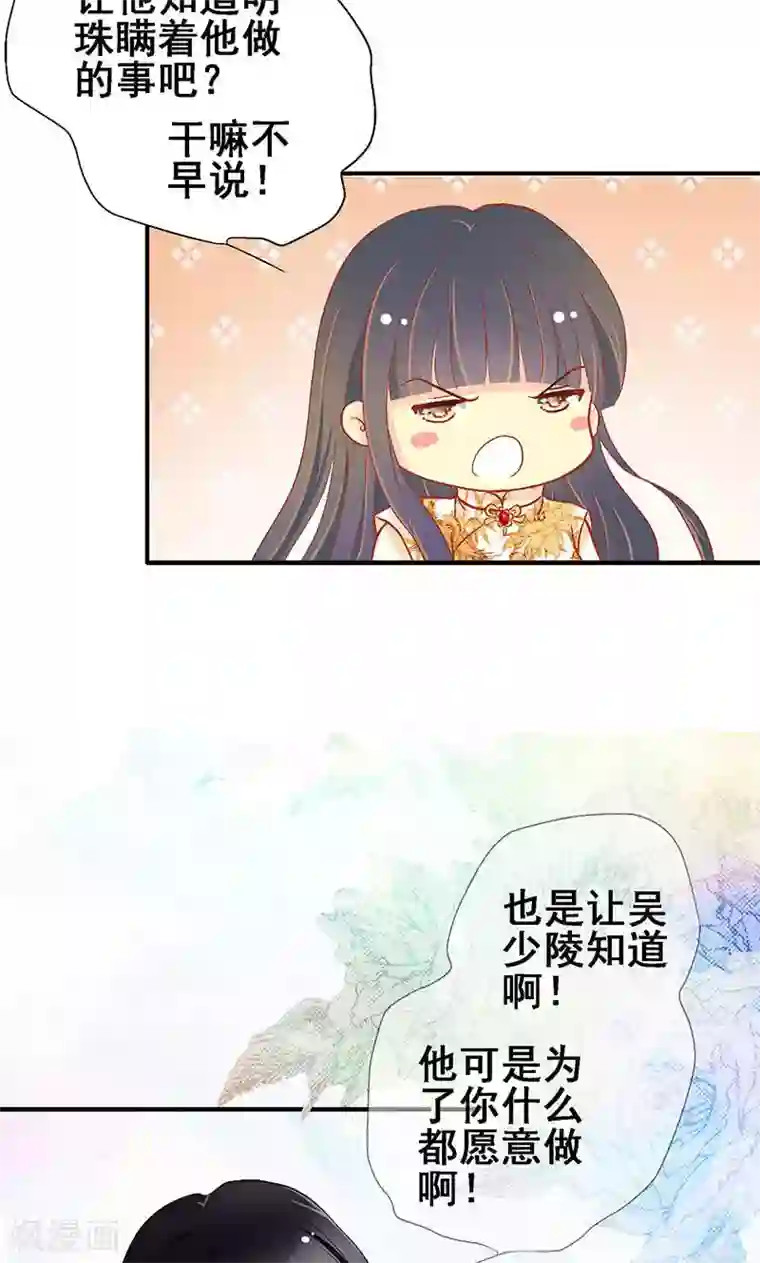 一剪澜裳第58话