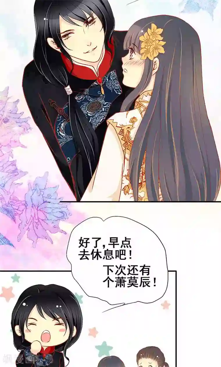 一剪澜裳第58话