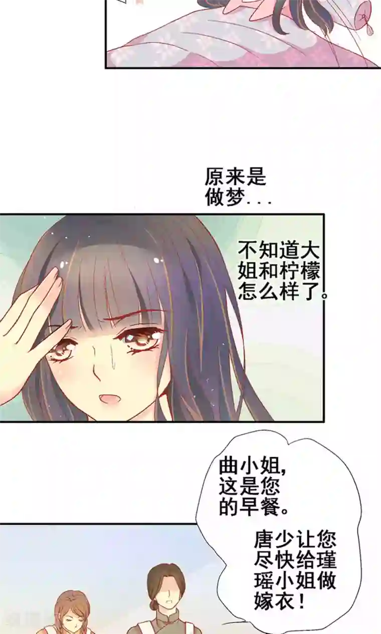 一剪澜裳第59话