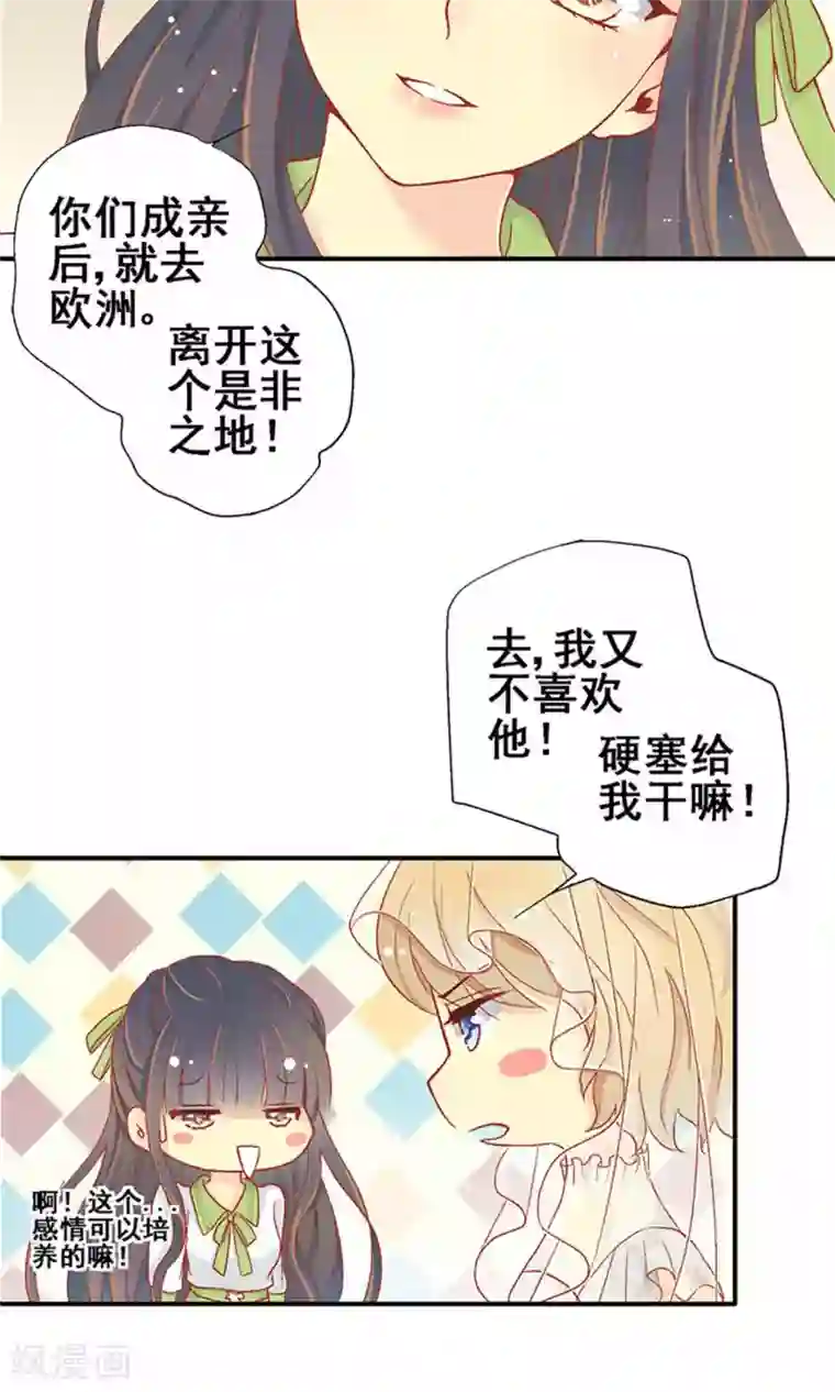 一剪澜裳第59话