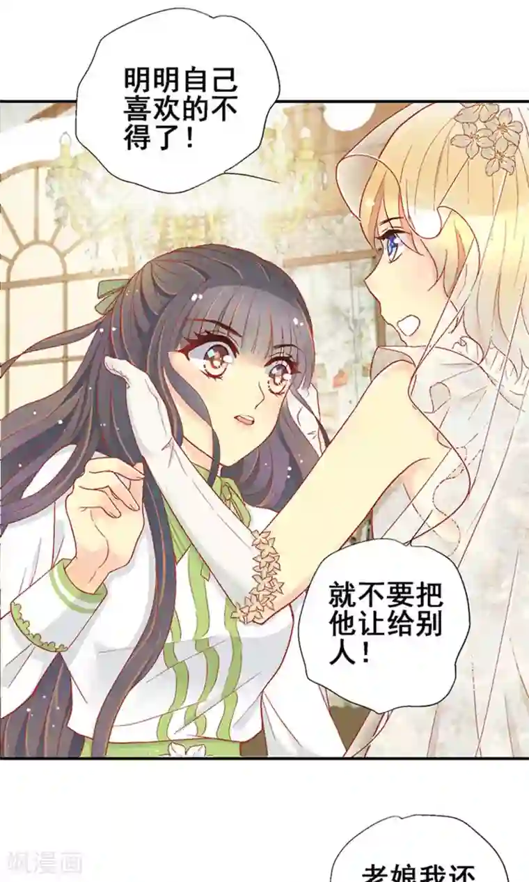 一剪澜裳第59话