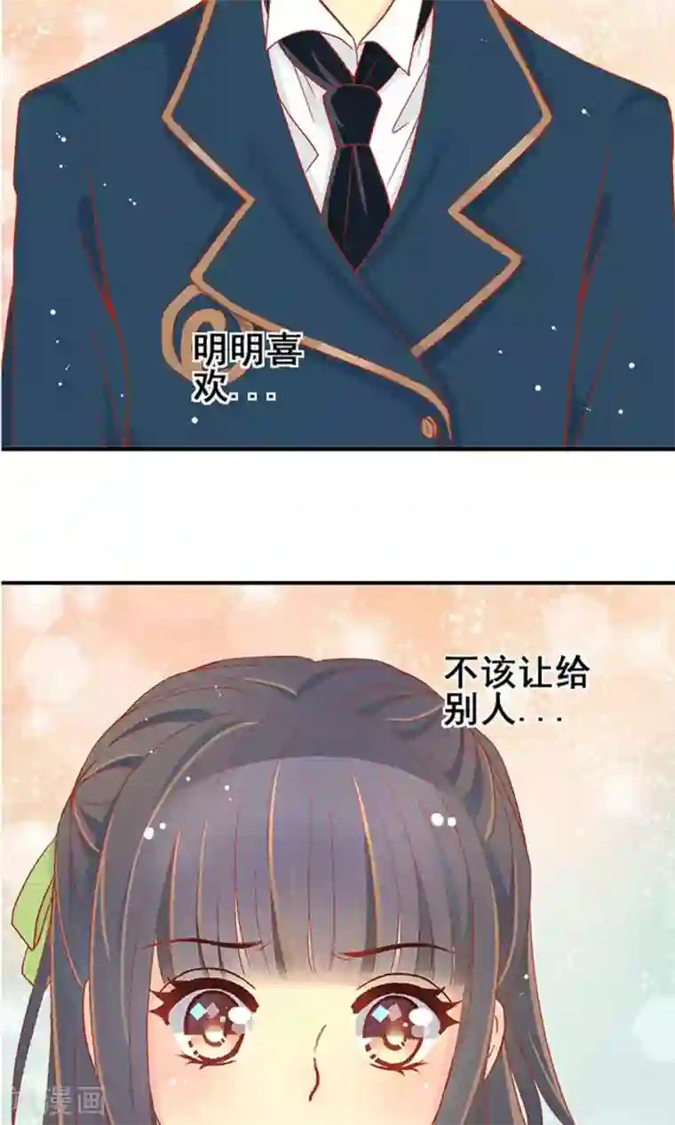 一剪澜裳第59话