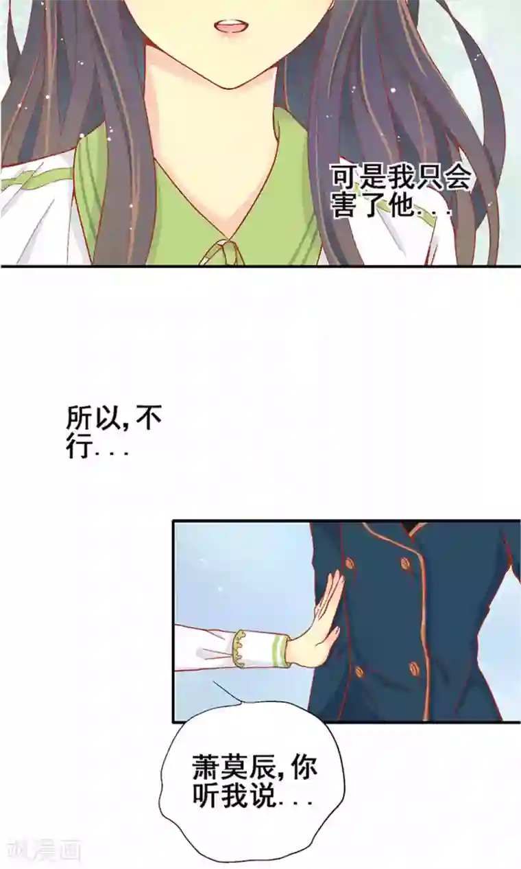 一剪澜裳第59话