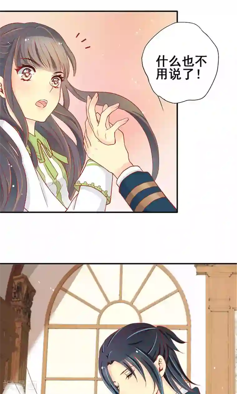 一剪澜裳第59话