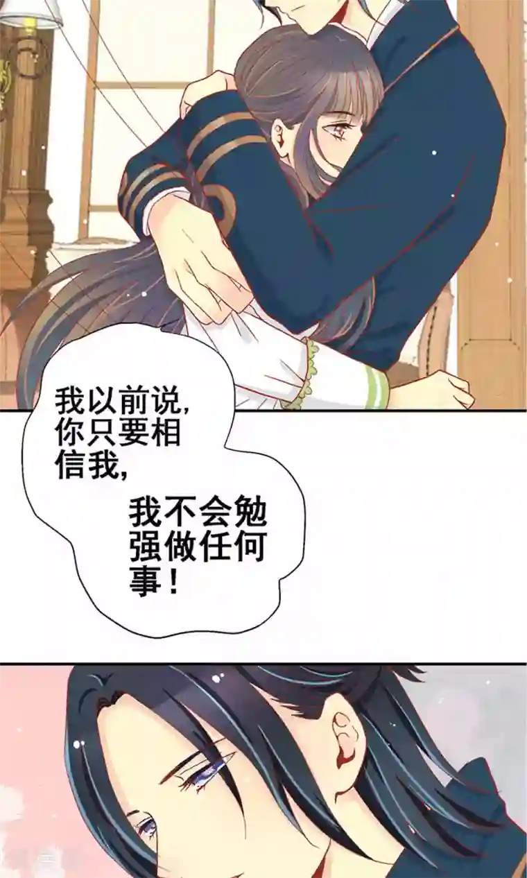 一剪澜裳第59话