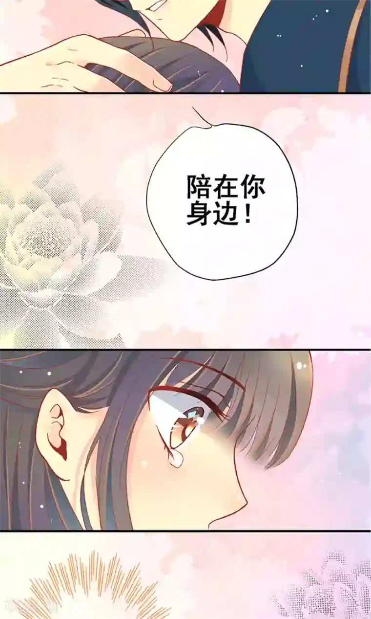 一剪澜裳第59话