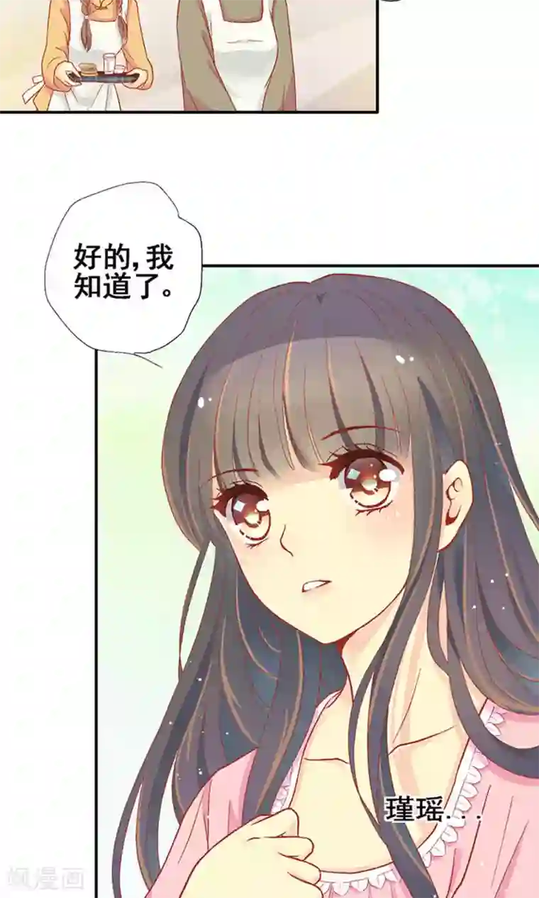 一剪澜裳第59话