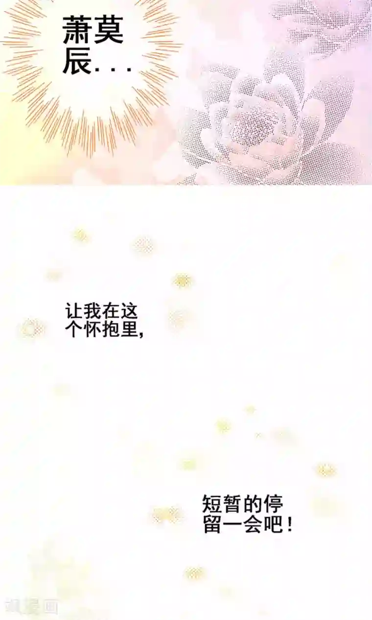 一剪澜裳第59话