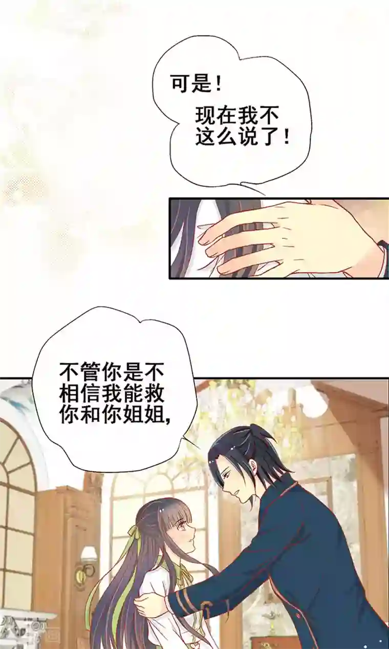 一剪澜裳第59话