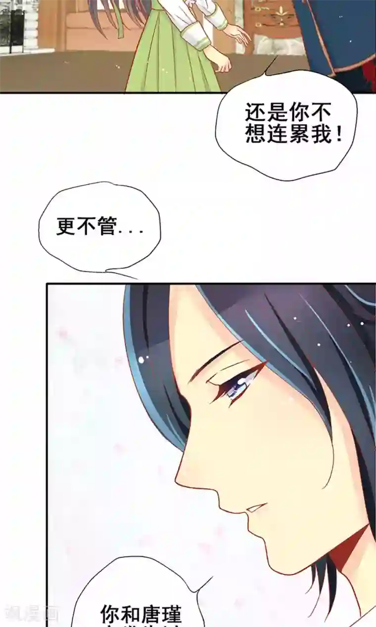 一剪澜裳第59话