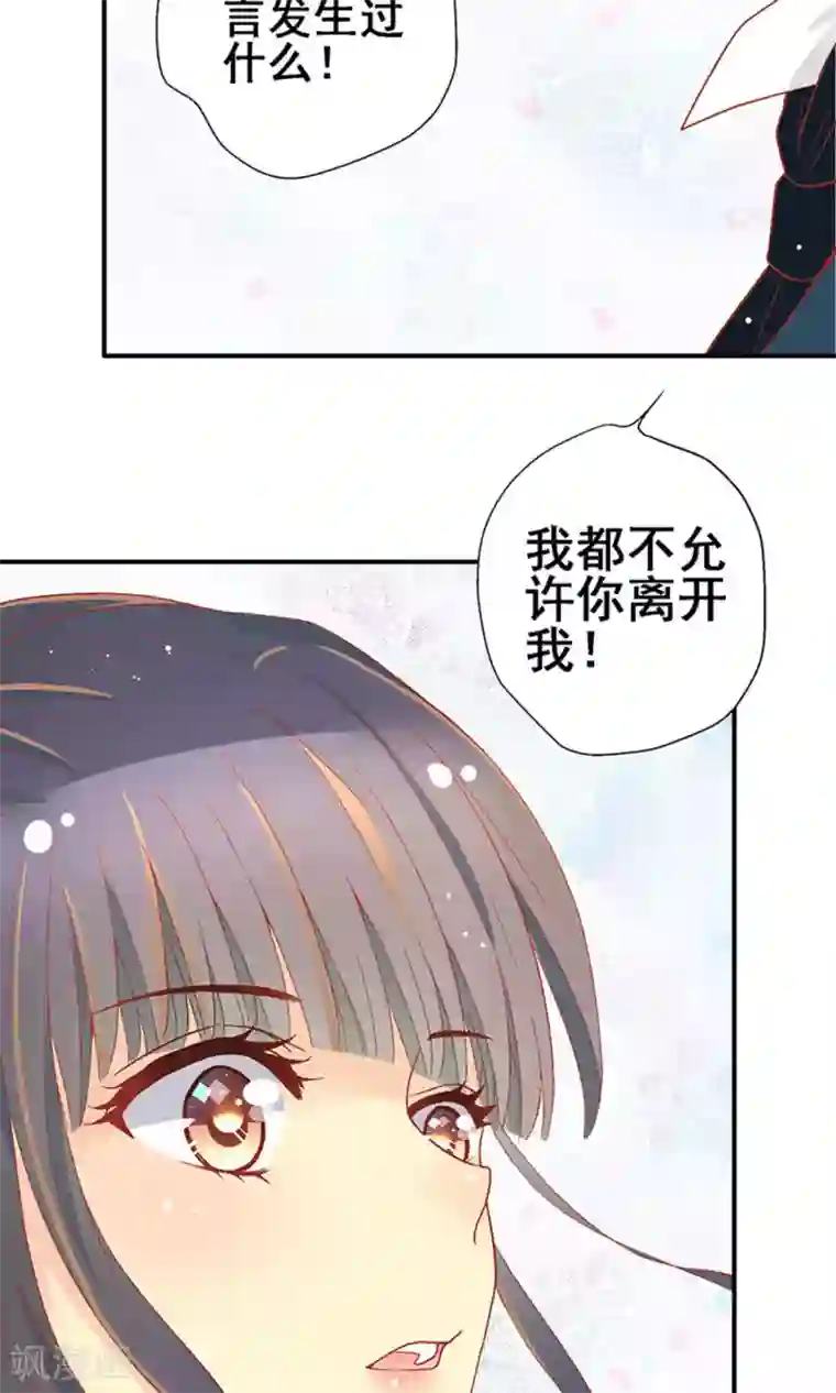 一剪澜裳第59话