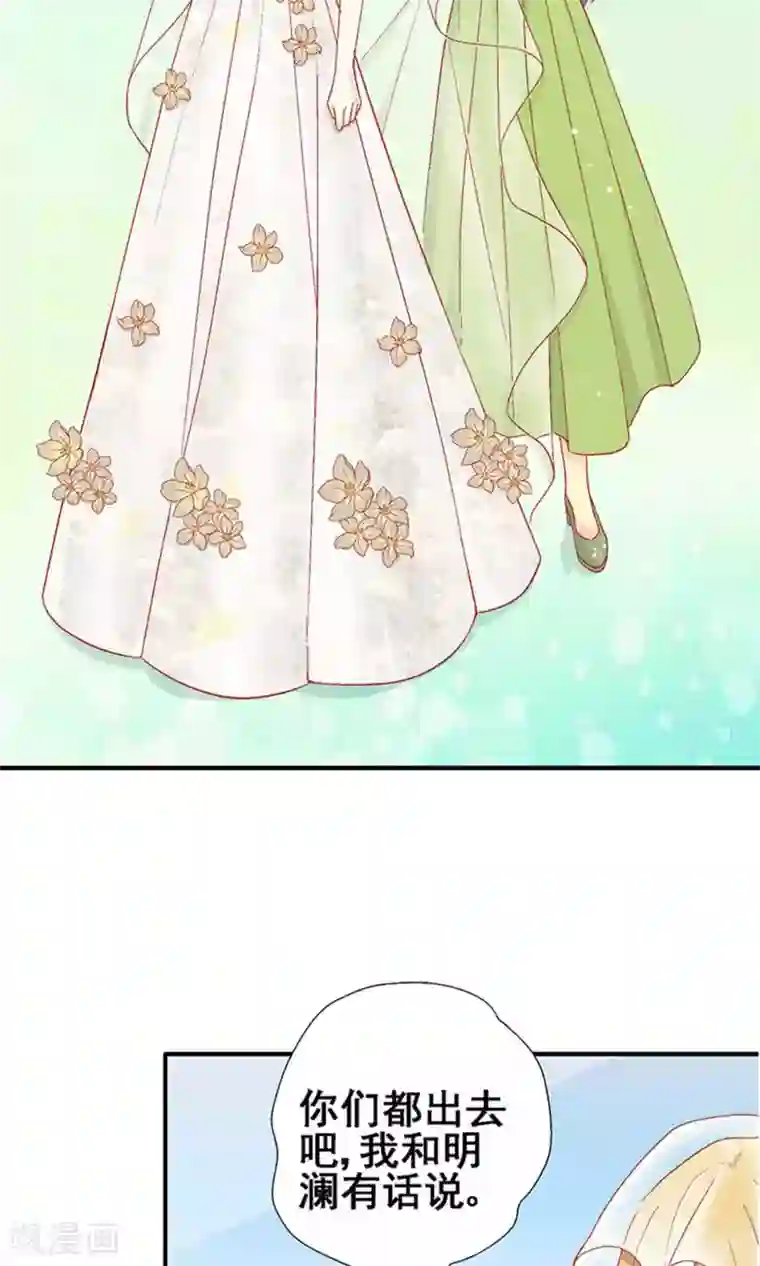 一剪澜裳第59话
