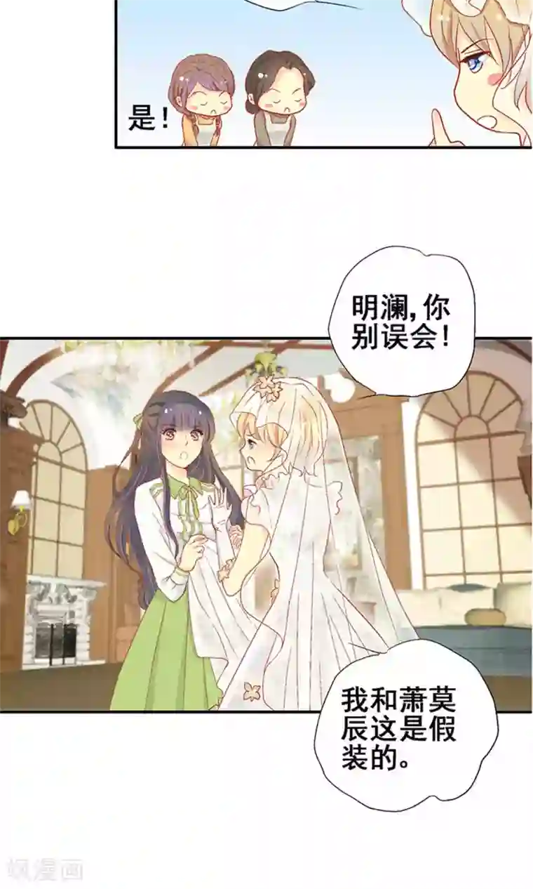 一剪澜裳第59话