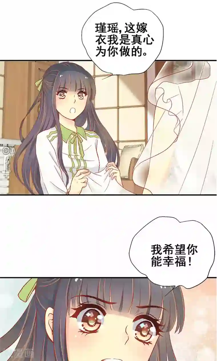 一剪澜裳第59话