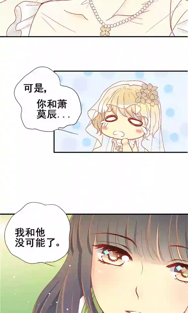 一剪澜裳第59话