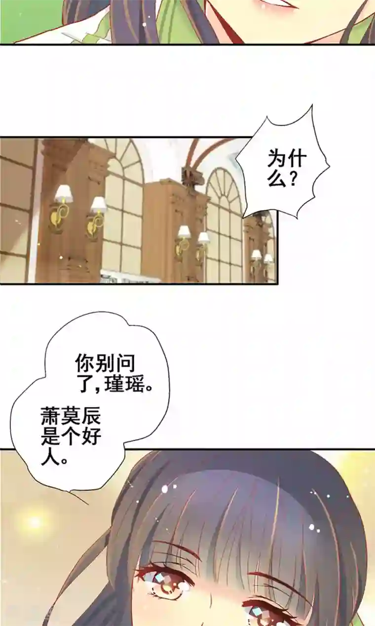 一剪澜裳第59话