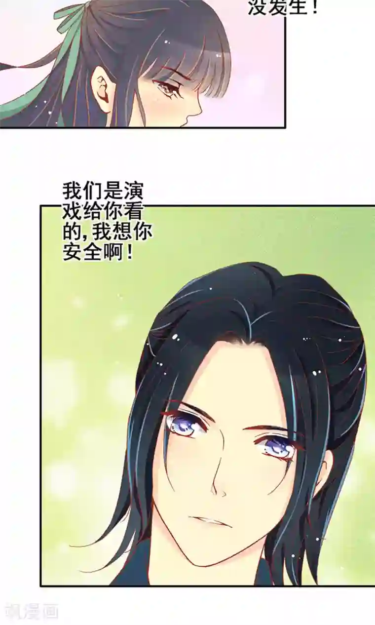 一剪澜裳第60话