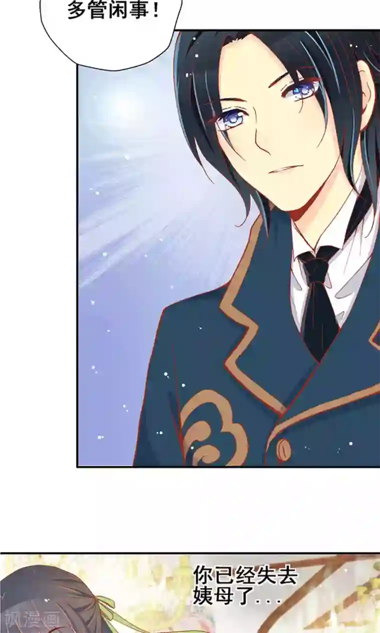 一剪澜裳第60话