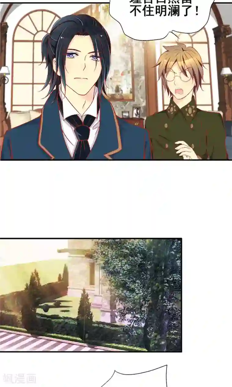 一剪澜裳第60话