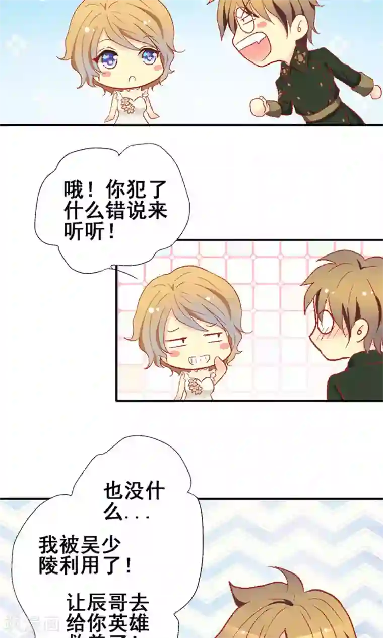 一剪澜裳第60话