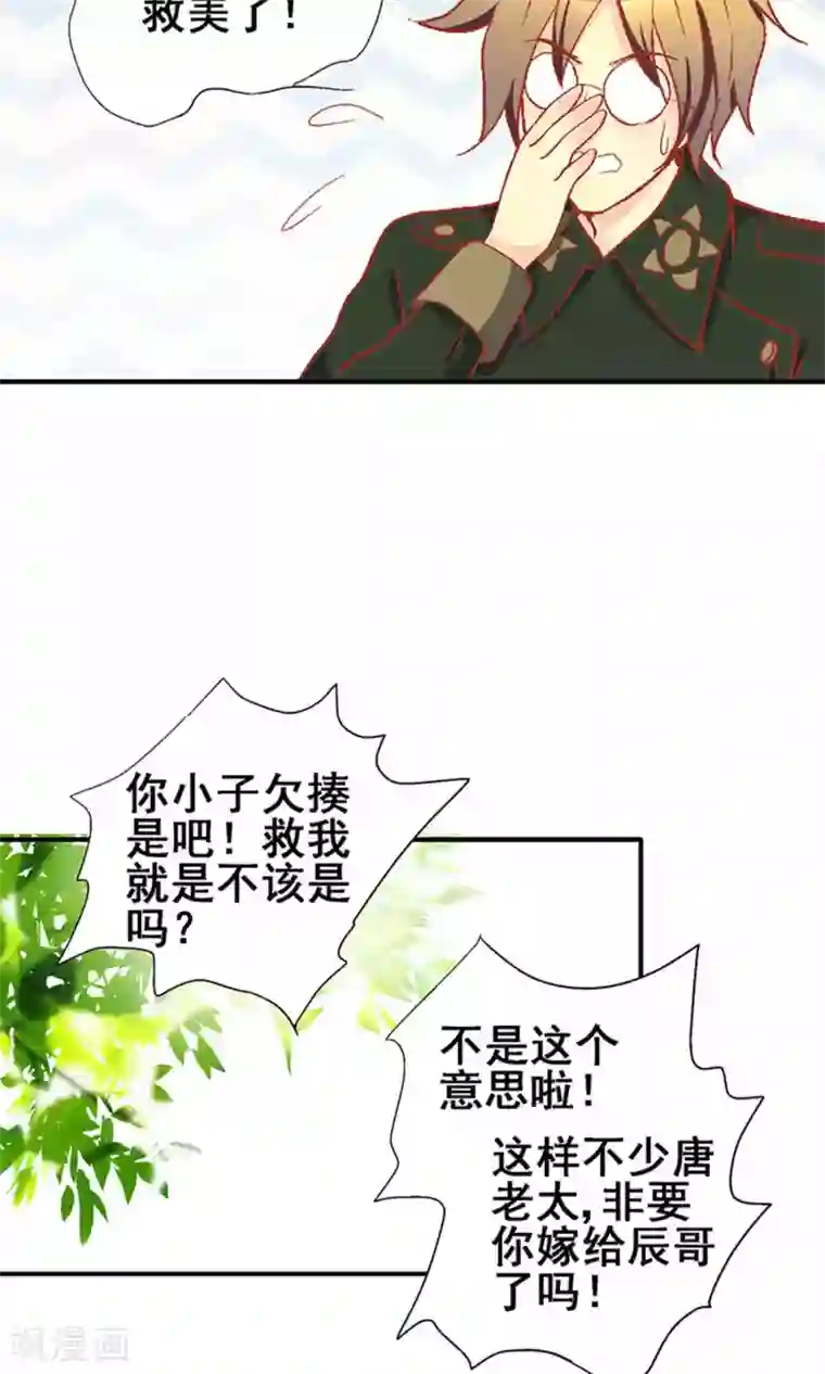 一剪澜裳第60话