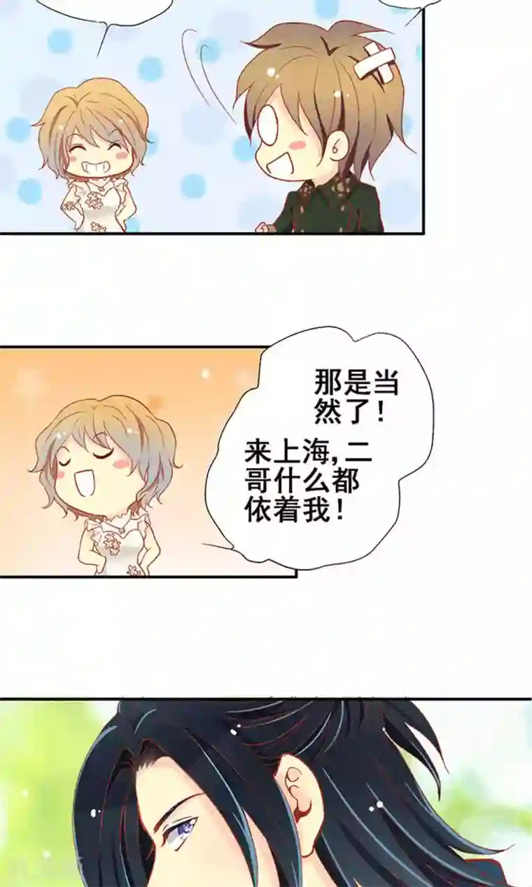 一剪澜裳第60话