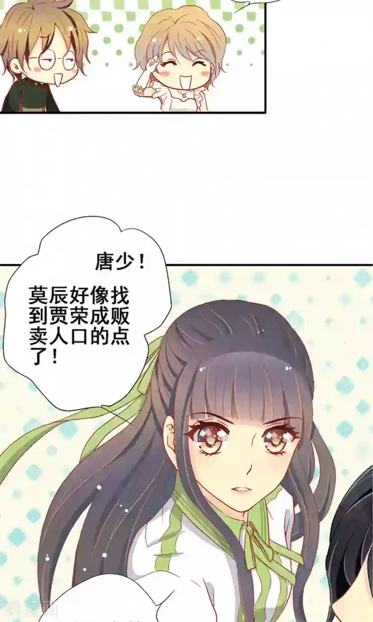 一剪澜裳第60话