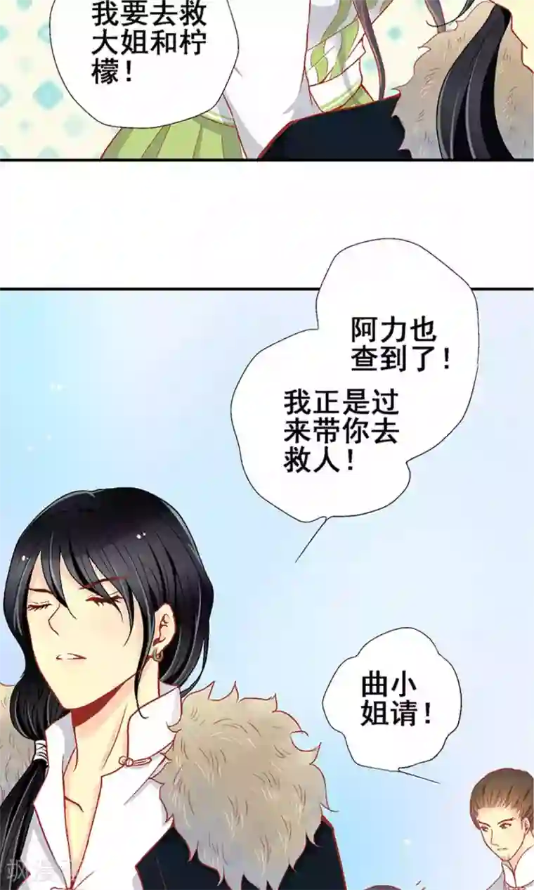 一剪澜裳第60话