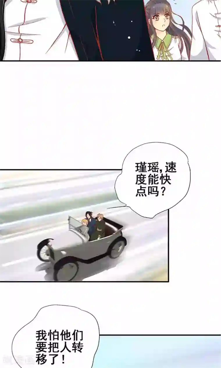 一剪澜裳第60话