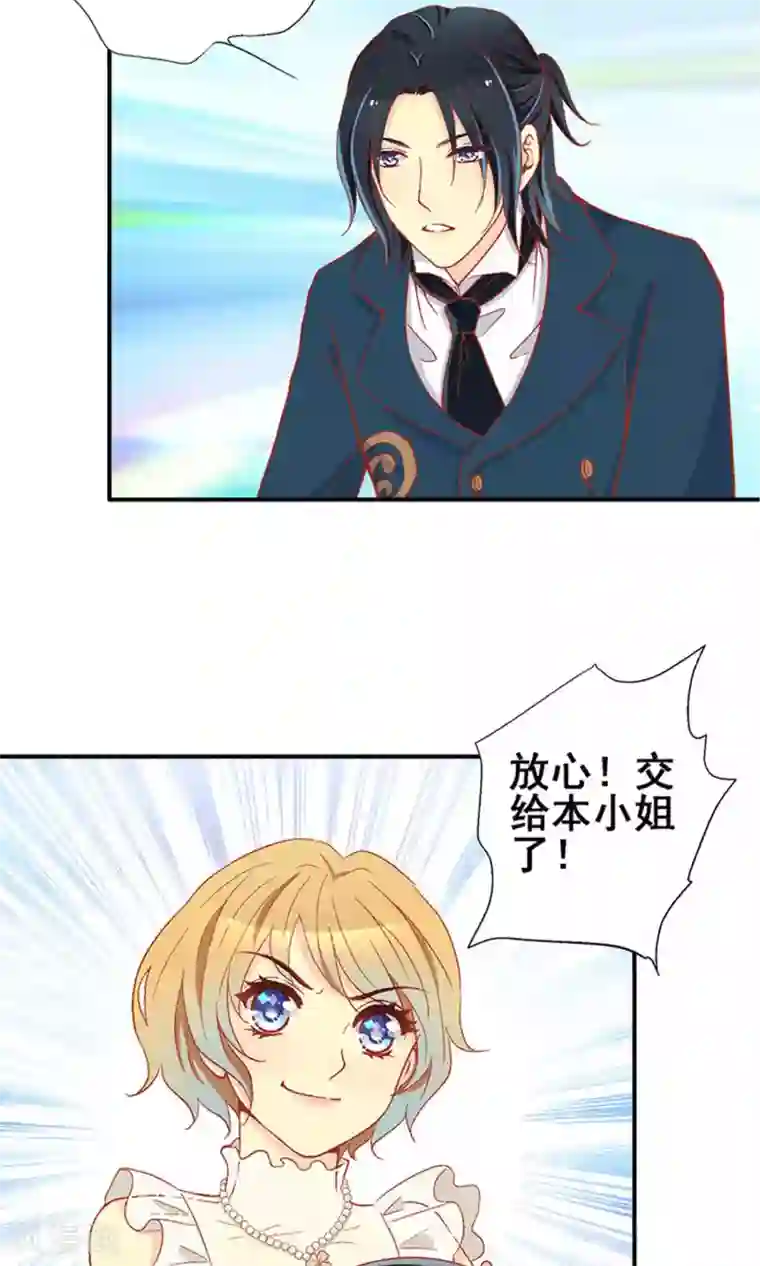 一剪澜裳第60话