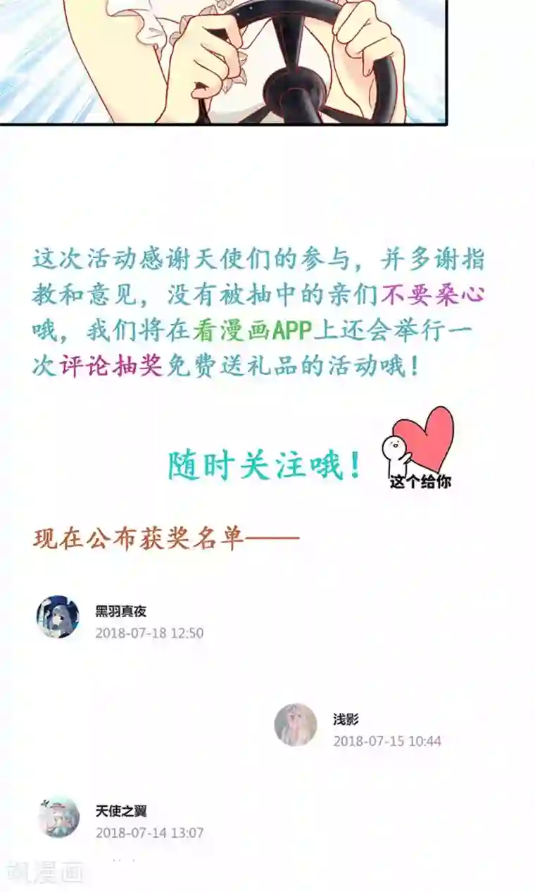 一剪澜裳第60话