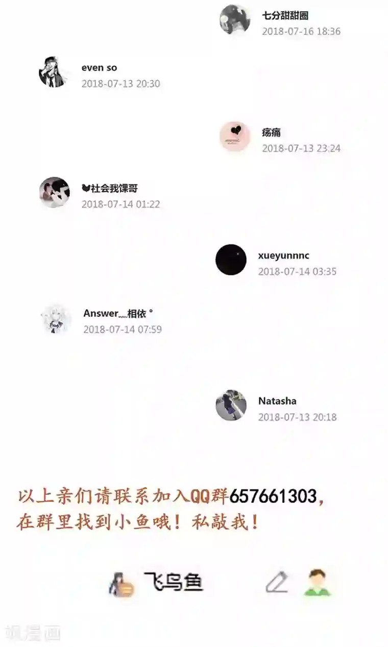 一剪澜裳第60话