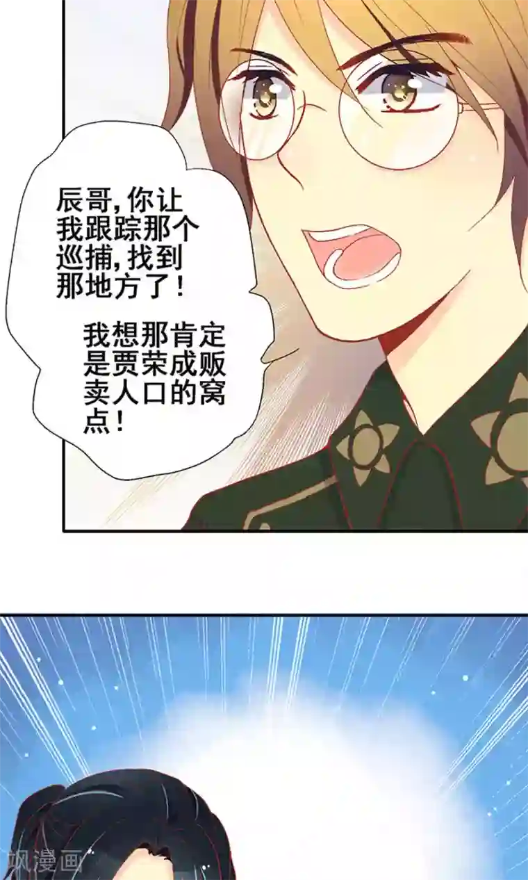 一剪澜裳第60话