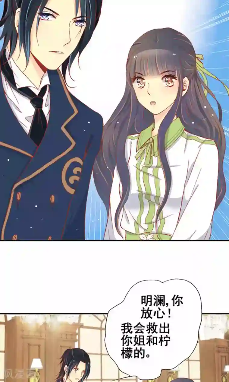 一剪澜裳第60话